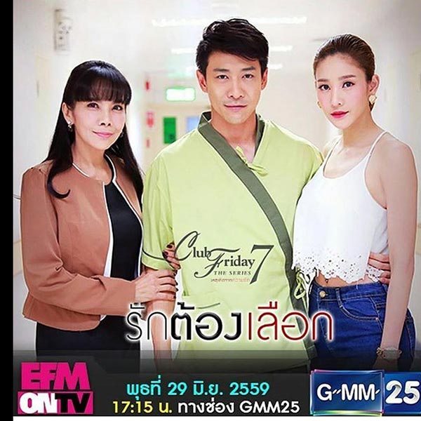 ตั๊ก มยุรา