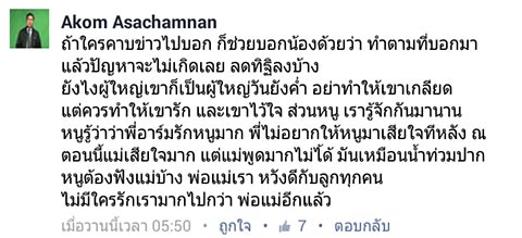 กอล์ฟ ขวัญ