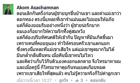 กอล์ฟ ขวัญ