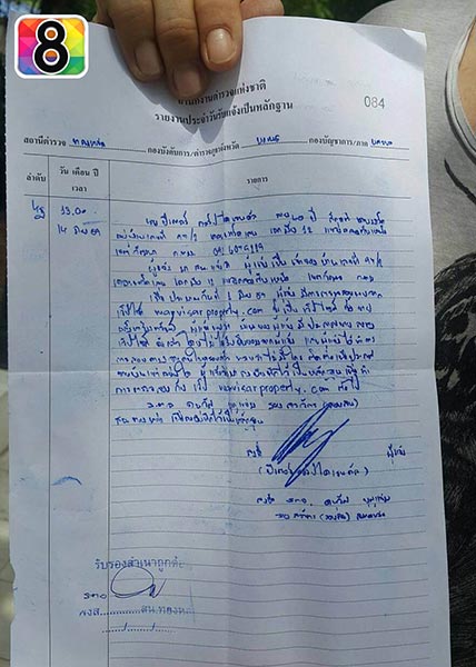 ปีเตอร์ พลอย