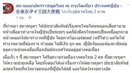 แรงงานผิดกฎหมาย