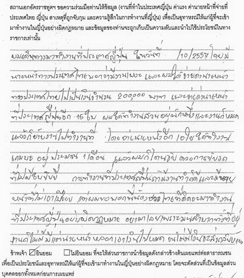 แรงงานผิดกฎหมาย