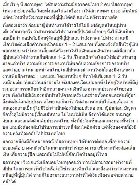 แรงงานผิดกฎหมาย