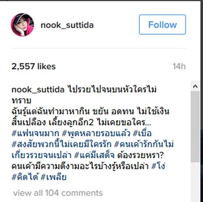 นุ๊ก สุทธิดา