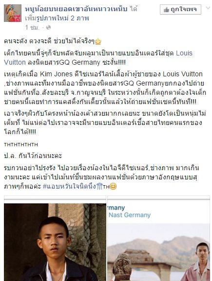 เด็กไทยถ่ายแบบ GQ Germany