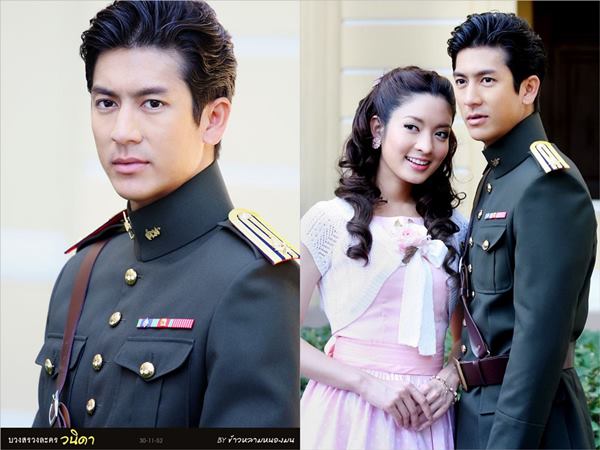 พระเอกไทยชุดทหาร