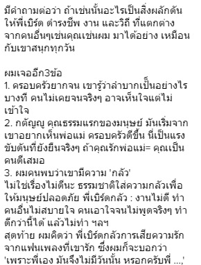 เบิร์ด ธงไชย