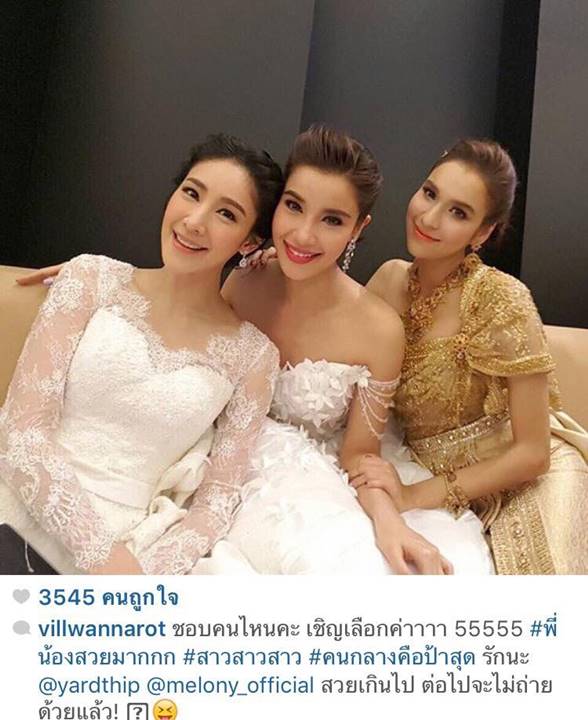 วิว วรรณรท