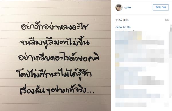 คัตโตะ ลิปตา