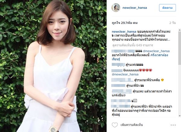 นิวเคลียร์