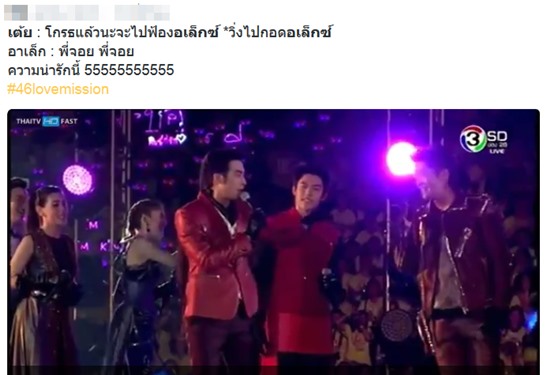 เต้ย จรินทร์พร