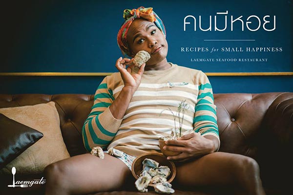 หมีแข ฟ้าเกื้อล้น