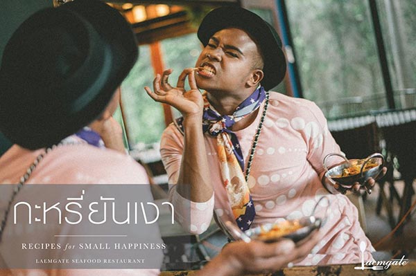 หมีแข ฟ้าเกื้อล้น