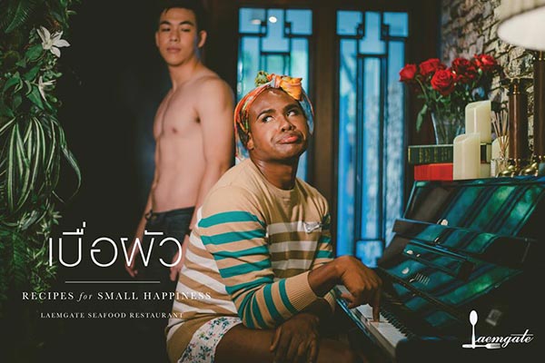 หมีแข ฟ้าเกื้อล้น