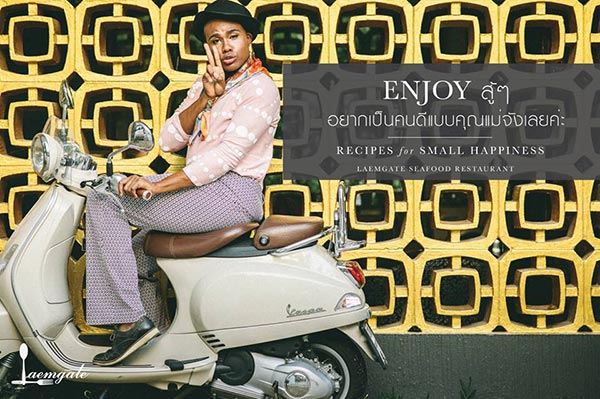 หมีแข ฟ้าเกื้อล้น