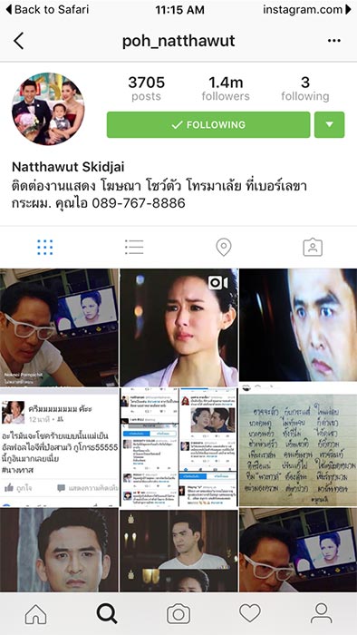 ป๋อ ณัฐวุฒิ