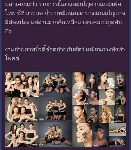 รายการนางแบบกัมพูชา