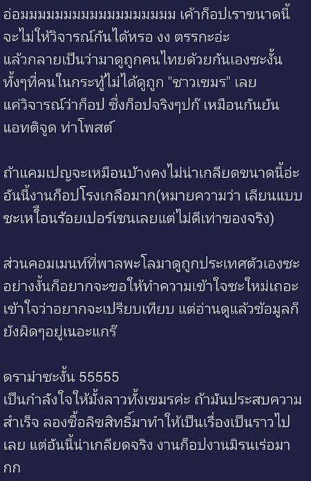 รายการนางแบบกัมพูชา