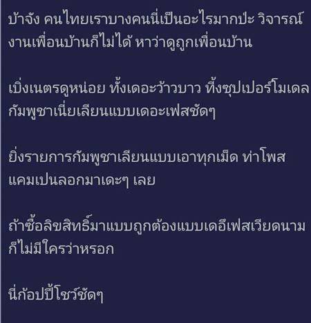 รายการนางแบบกัมพูชา