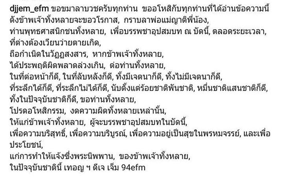 ดีเจเจมส์