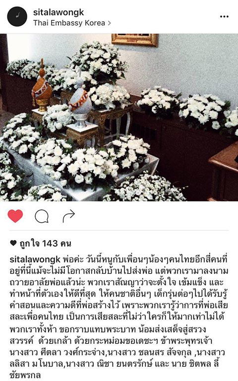 ศิลปินไทยในเกาหลี