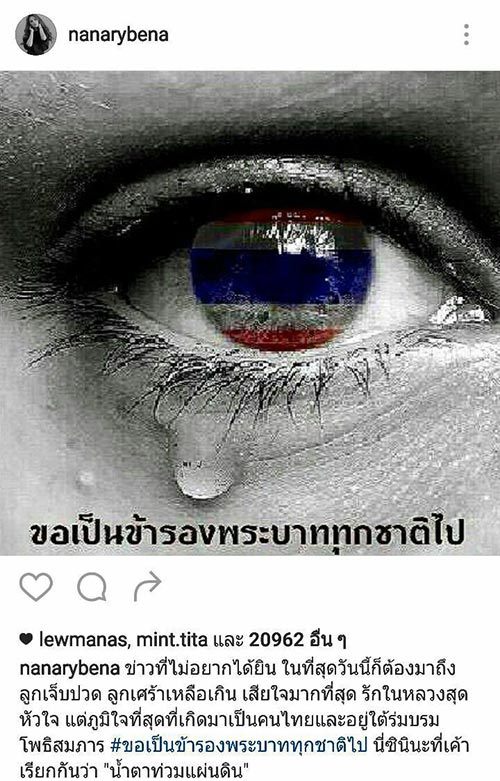 ข่าวในหลวง