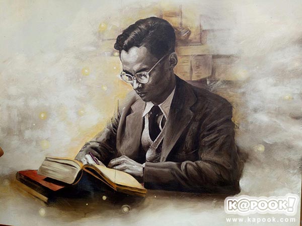 ภาพวาดในหลวง