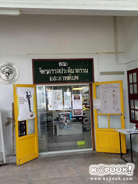 ภาพวาดในหลวง