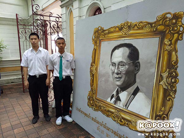 ภาพวาดในหลวง