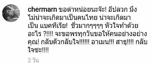 พลอย เฌอมาลย์