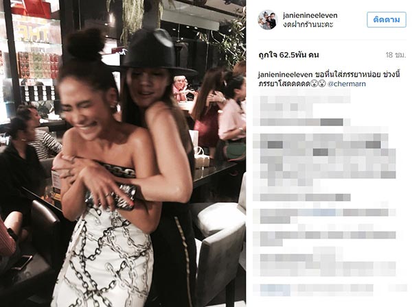 เจนี่ พลอย