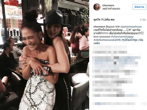 เจนี่ พลอย