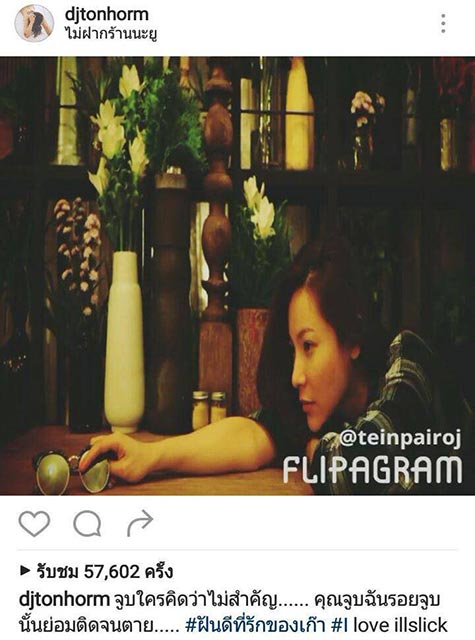 ดีเจต้นหอม ซัน