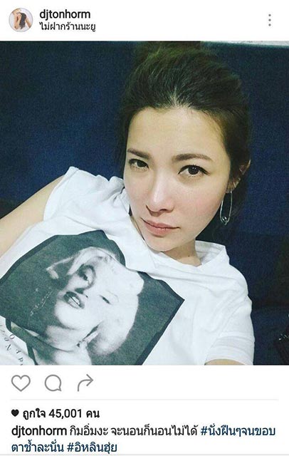 ดีเจต้นหอม ซัน