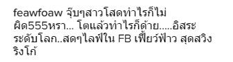 เฟี้ยวฟ้าว อิม
