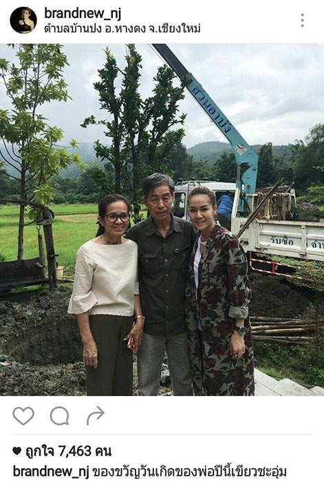 นิว นภัสสร