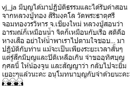 วีเจจ๋า