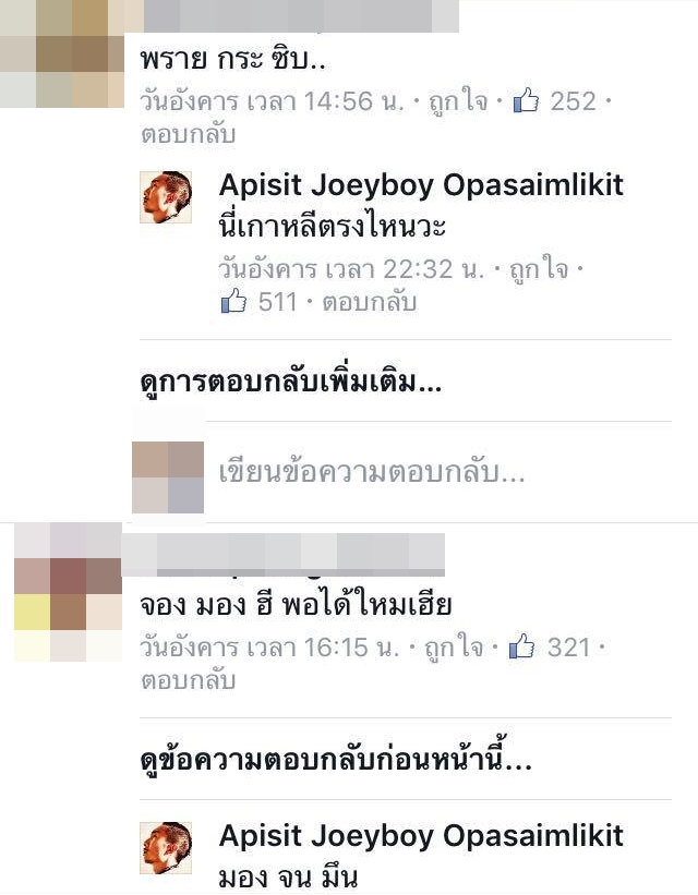 อย่างฮา ! เมื่อ โจอี้ บอย อยากมีชื่อเกาหลี แฟนคลับเลยจัดให้ 