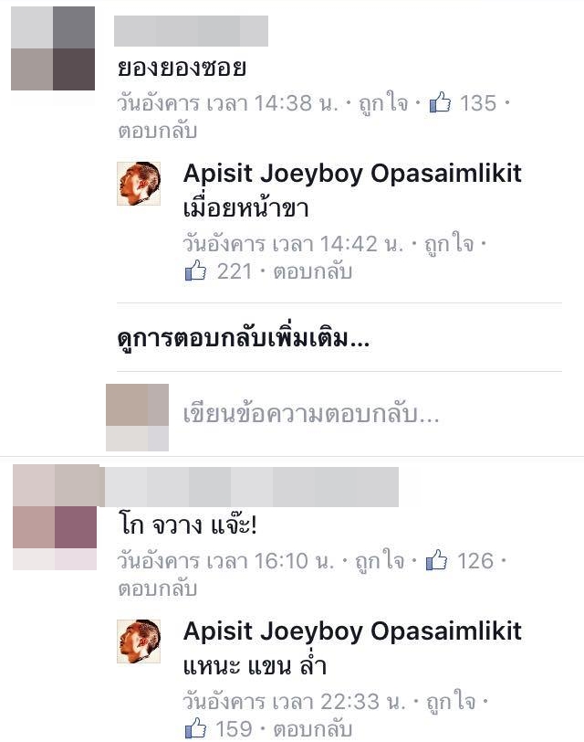 อย่างฮา ! เมื่อ โจอี้ บอย อยากมีชื่อเกาหลี แฟนคลับเลยจัดให้