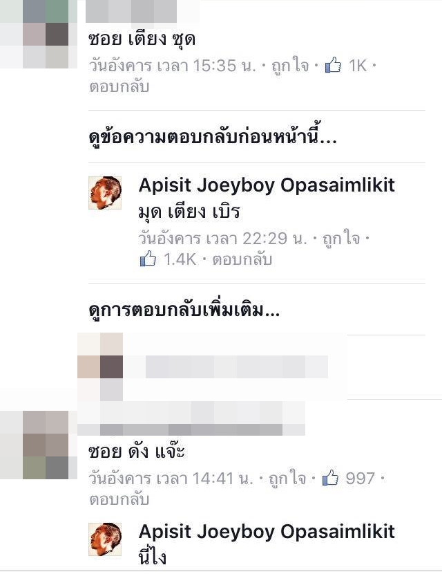 อย่างฮา ! เมื่อ โจอี้ บอย อยากมีชื่อเกาหลี แฟนคลับเลยจัดให้