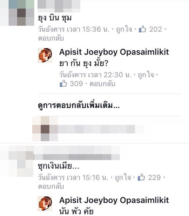 อย่างฮา ! เมื่อ โจอี้ บอย อยากมีชื่อเกาหลี แฟนคลับเลยจัดให้