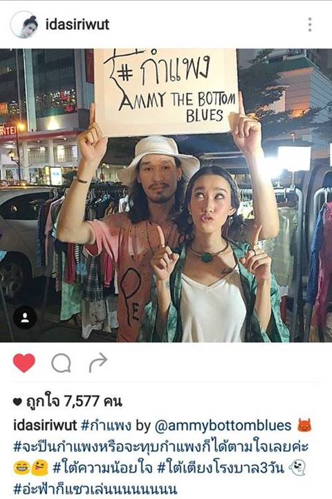 ไอด้า - เบ็น - แอมมี่ โพสต์ภาพโปรโมทเพลง ชาวเน็ตถามฮา แบบนี้ใครสตรองกว่ากัน