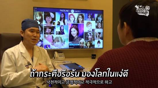 สาว ๆ เชิญทางนี้ เคล็ดลับง่าย ๆ ทำให้สวยขึ้น จากหมอศัลยกรรมเลทมีอิน