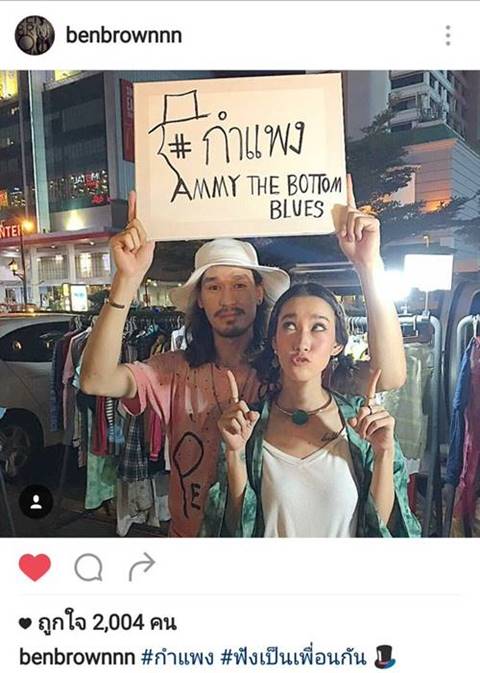 ไอด้า - เบ็น - แอมมี่ โพสต์ภาพโปรโมทเพลง ชาวเน็ตถามฮา แบบนี้ใครสตรองกว่ากัน