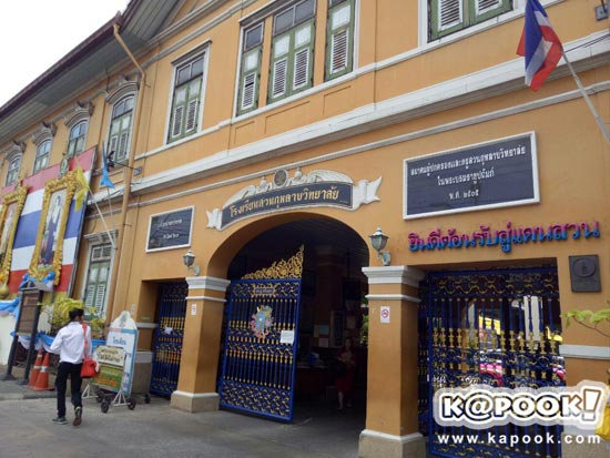 ครูสวนกุหลาบ สารภาพซื้อบริการผ่านเน็ต-ยันไม่ได้ตุ๋ยเด็กนักเรียน