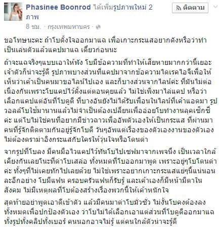 โบกิ ลั่นไม่ได้แฉ อาร์ต พศุตม์ หวังดัง หลังฝ่ายชายเปิดการ์ดไม่รู้-เพิ่งล้างโทรศัพท์มา