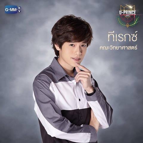 อุ๊ตะ ! แซวสนั่นชื่อตัวละครในซีรี่ส์ใหม่ U-Prince บอกทีว่านี่ชื่อคนจริง ๆ
