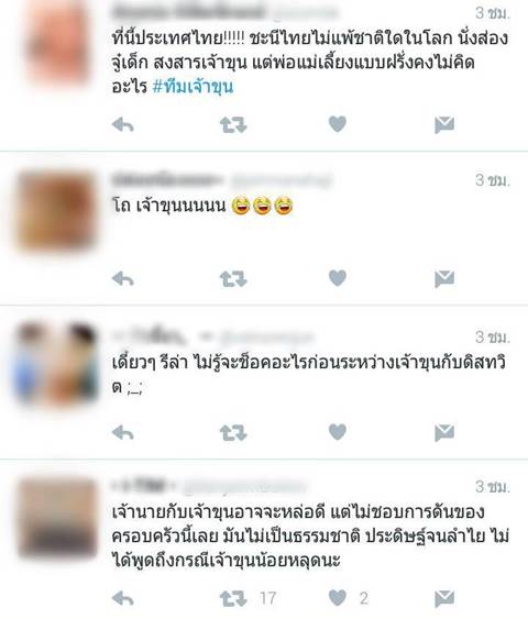 เตือนคนแชร์ ภาพหลุดน้องเจ้าขุน อายุแค่ 13 ปี ชี้อาจเจอโทษตามกฎหมาย