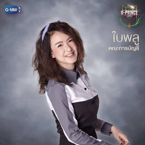 อุ๊ตะ ! แซวสนั่นชื่อตัวละครในซีรี่ส์ใหม่ U-Prince บอกทีว่านี่ชื่อคนจริง ๆ