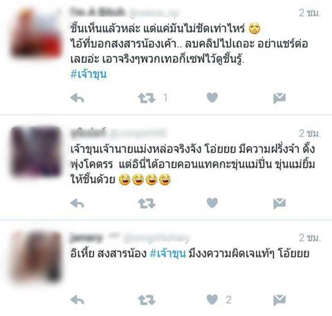 เตือนคนแชร์ ภาพหลุดน้องเจ้าขุน อายุแค่ 13 ปี ชี้อาจเจอโทษตามกฎหมาย